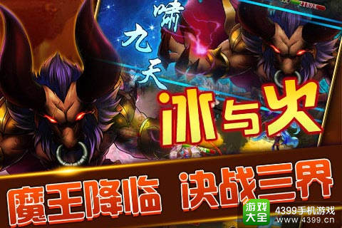 百战三界手游