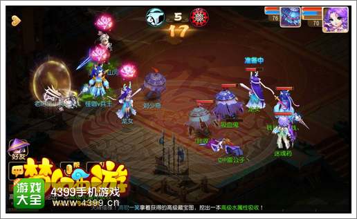梦幻西游手游公测