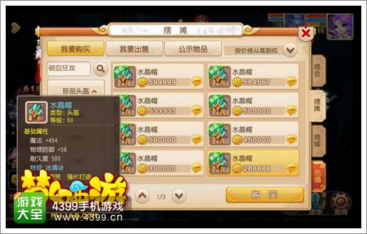 梦幻西游手游公测下载