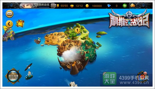 利维亚战记世界