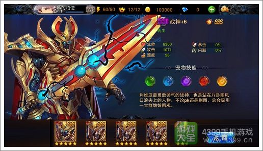 利维亚战记宠物收集