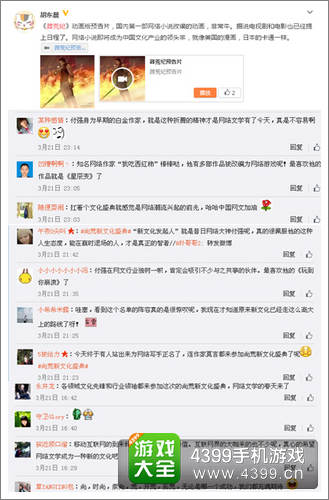 莽荒纪2