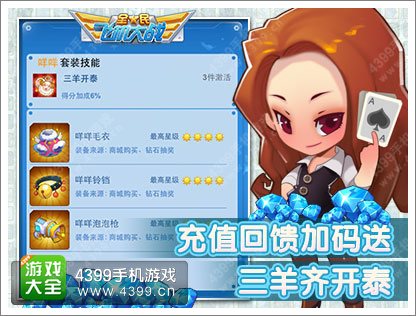 全民飞机大战新战机维纳斯奏响春日福利 爱神来了