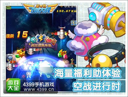 全民飞机大战新战机维纳斯奏响春日福利 爱神来了