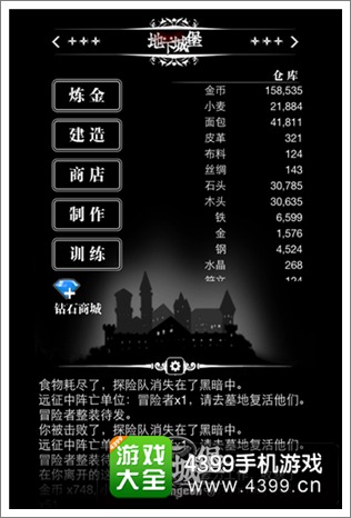地下城堡资讯