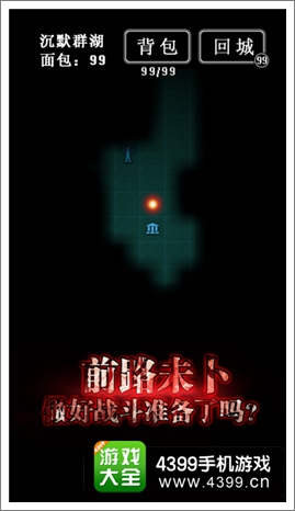 地下城堡安卓版