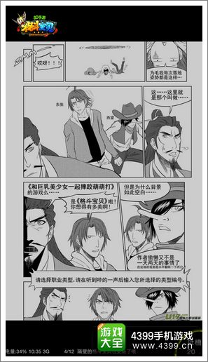 格斗宝贝匹诺曹说谎变大大鼻子
