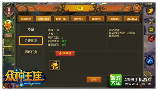 众神王座三大副本详解