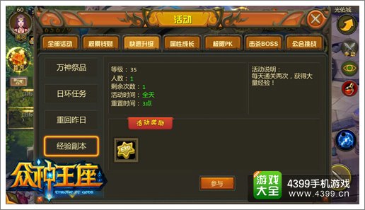 众神王座三大副本详解