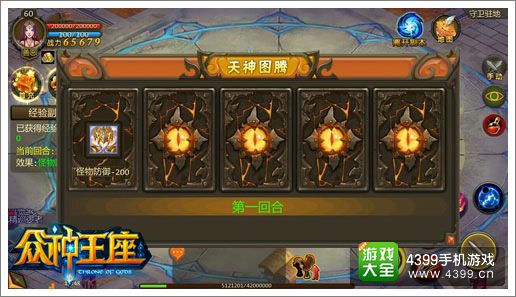众神王座三大副本详解