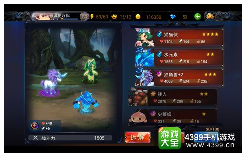 利维亚战记精灵属性
