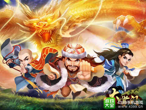 大掌门
