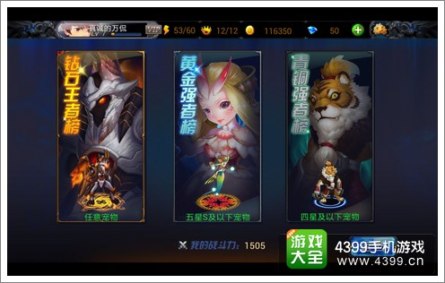利维亚战记竞技场
