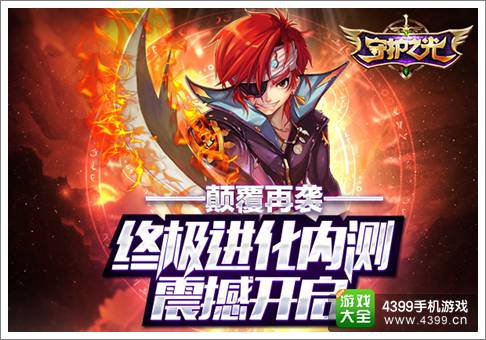 守护之光