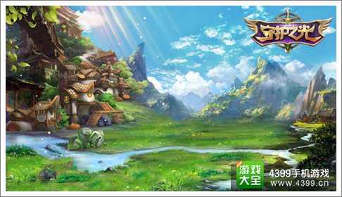 守护之光