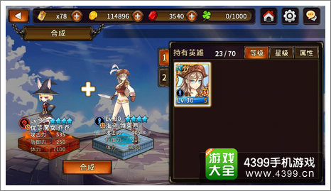 猎魔通缉令合成