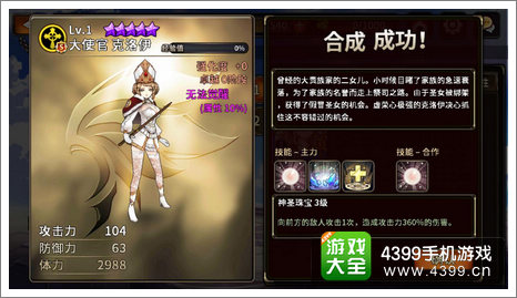 猎魔通缉令合成