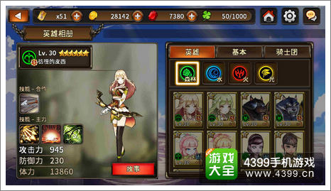 猎魔通缉令卷轴合成