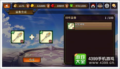 猎魔通缉令武器合成