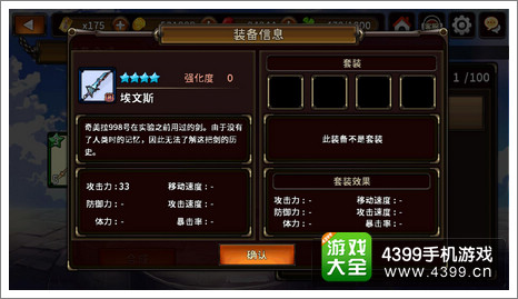 猎魔通缉令武器合成