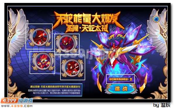 赛尔号天蛇太祖超进化全攻略