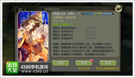 天龙八部3D攻略