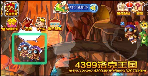 洛克王国火山试炼5 提取样本