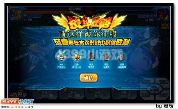 赛尔号天蛇太祖超进化全攻略