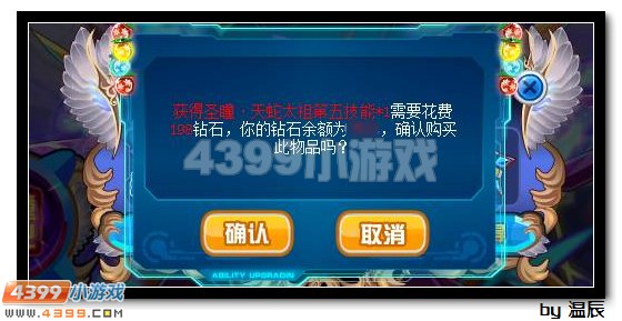 赛尔号天蛇太祖超进化全攻略