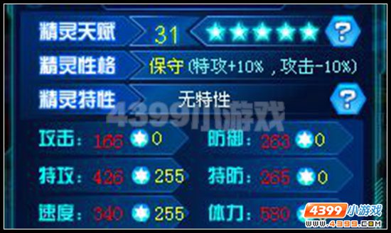 赛尔号玄元风神解析