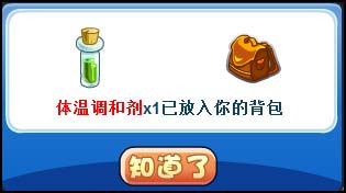 洛克王国火山试炼5 提取样本