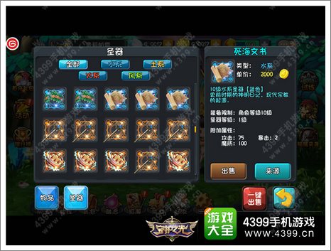 守护之光法宝系统攻略介绍 大招来了