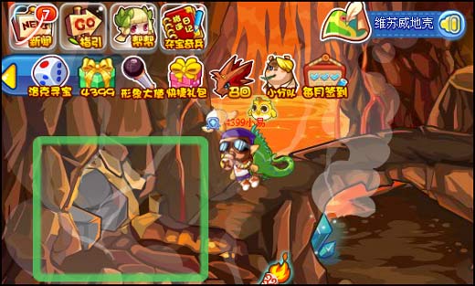 洛克王国火山试炼5 提取样本