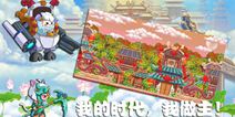 羊年新时代！造梦西游OL4.1.1更新公告
