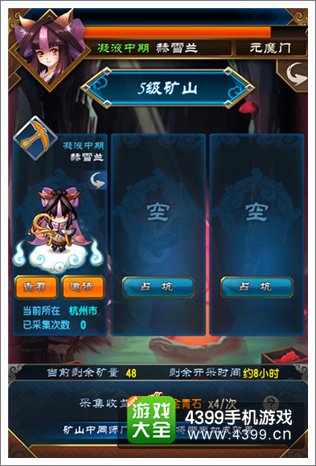 魔天记手游寻宝技术哪家强 现实世界找宝藏