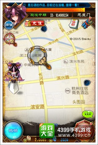 魔天记手游寻宝技术哪家强 现实世界找宝藏