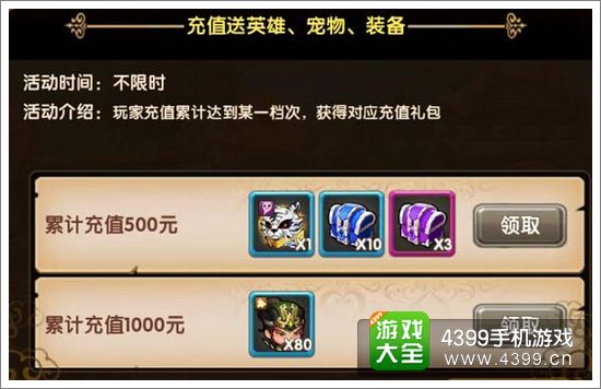全民闯天下白虎怎么获得