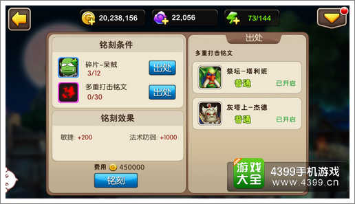 我叫MT2铭刻