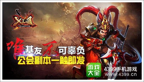 X三国