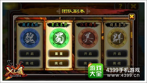 X三国公会