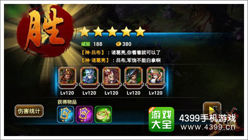 X三国公会副本