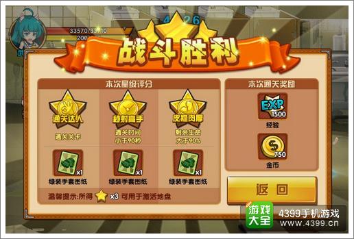 热血街霸3D高级副本攻略