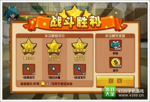 热血街霸3D高级副本攻略