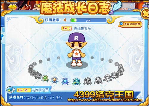 洛克王国火山试炼8 挑战科伦尔兄弟