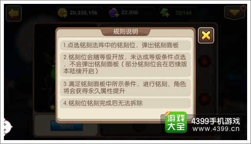 我叫MT2铭刻玩法