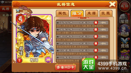 三国杀传奇赵云