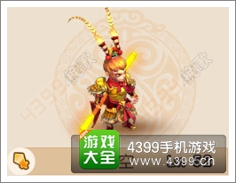 梦幻西游手游孙悟空