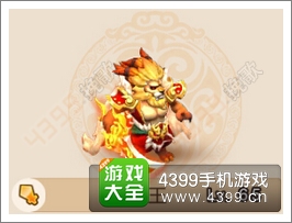 梦幻西游手游青狮王