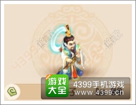 梦幻西游手游镇元子