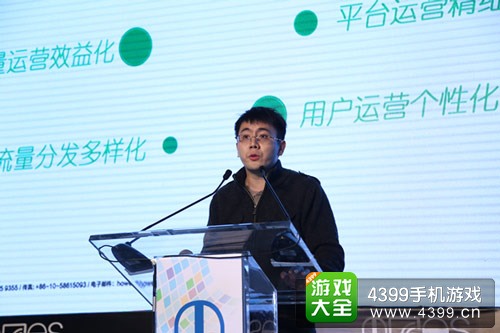 360姜祖望:因地制宜布局移动互联网市场
